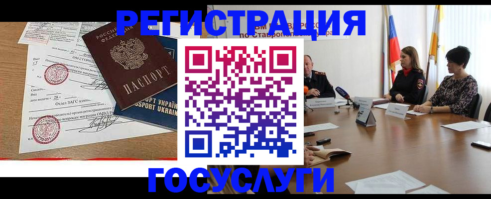 прописка паспорт в Новоузенске